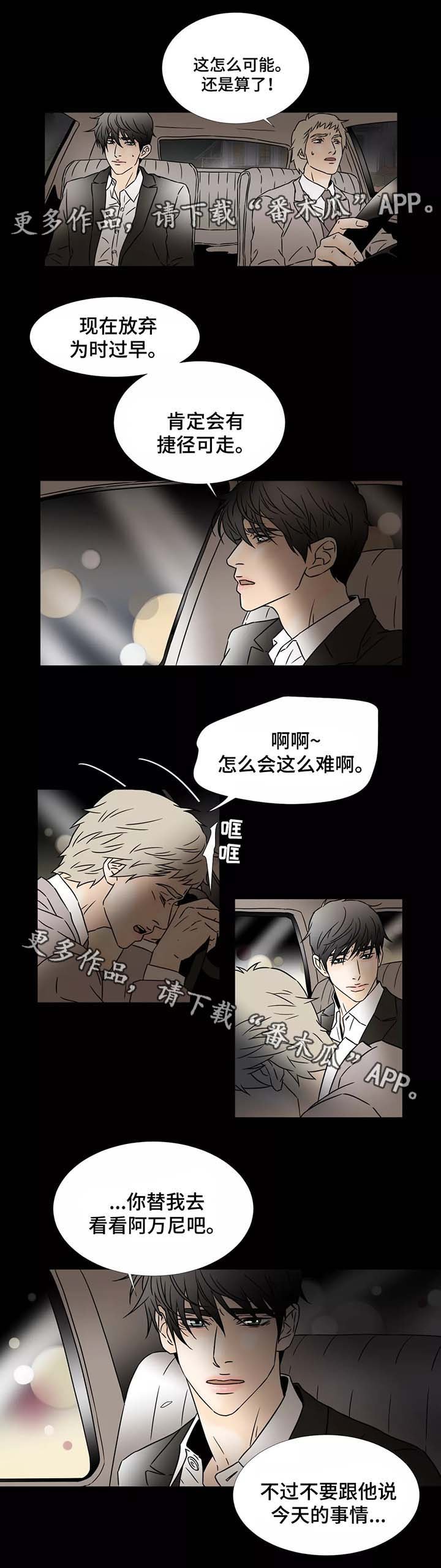 第71章：出事