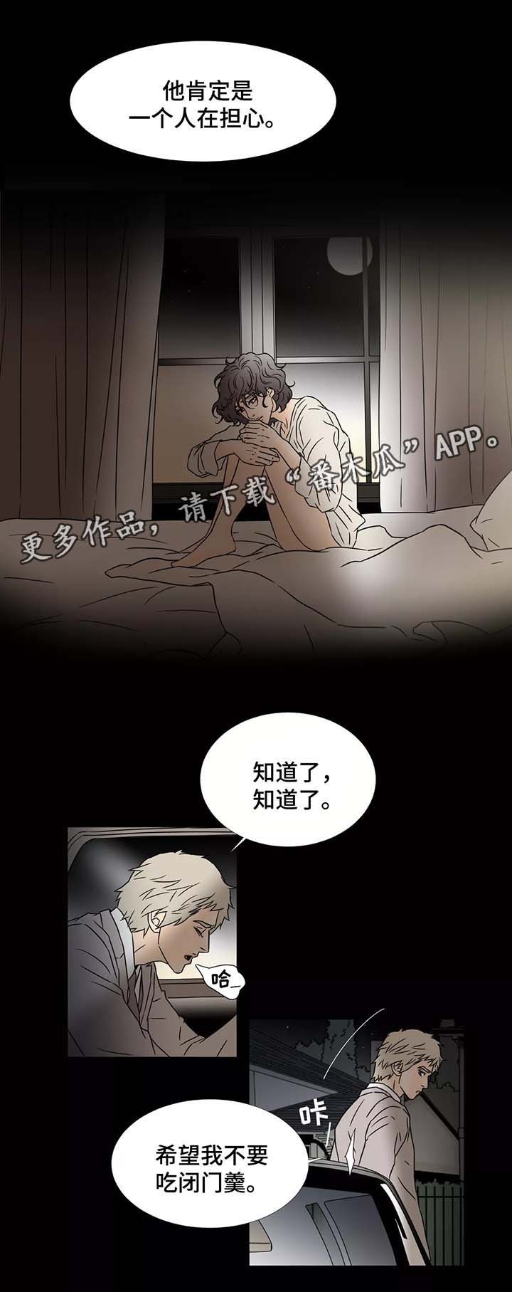 第71章：出事