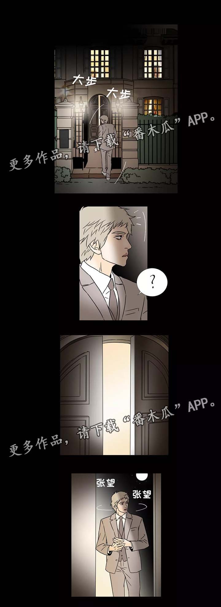 第71章：出事
