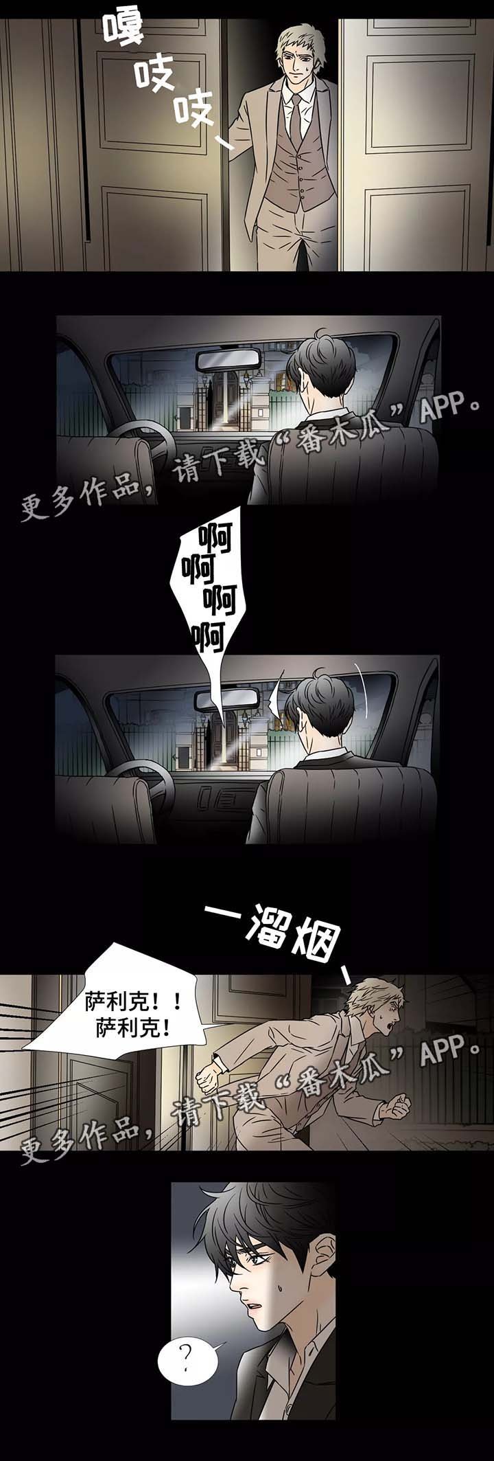 第71章：出事