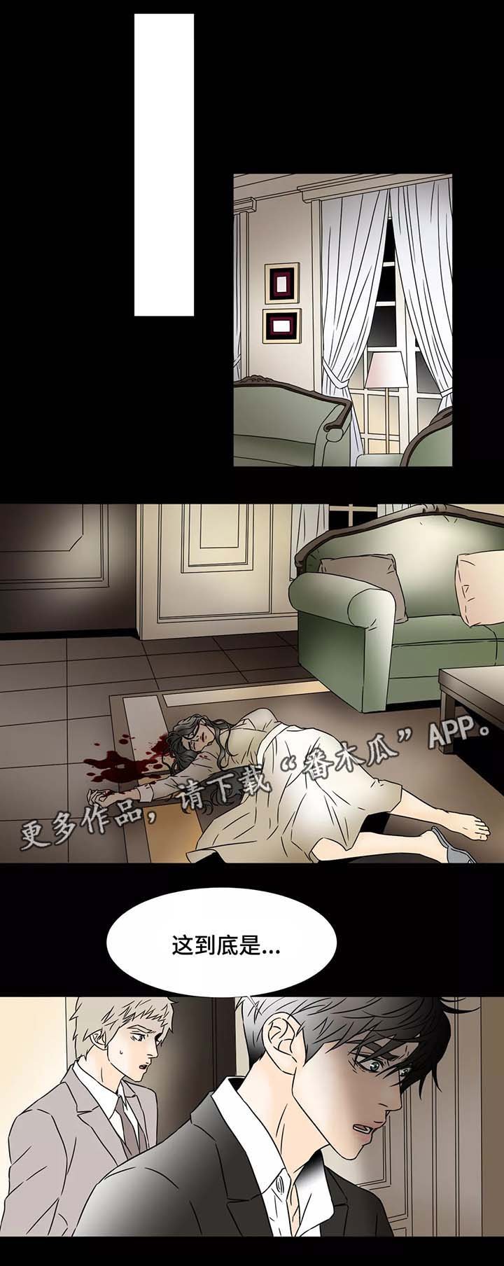 第71章：出事