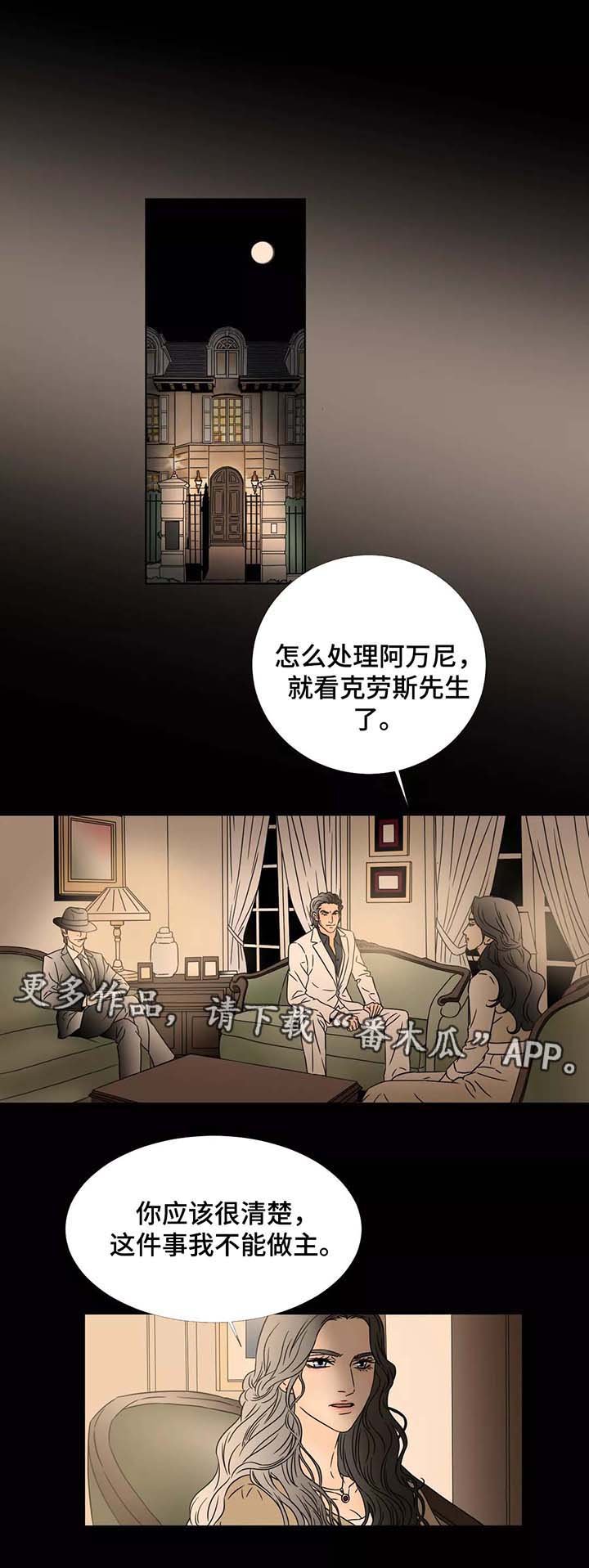 第73章：去找阿万尼