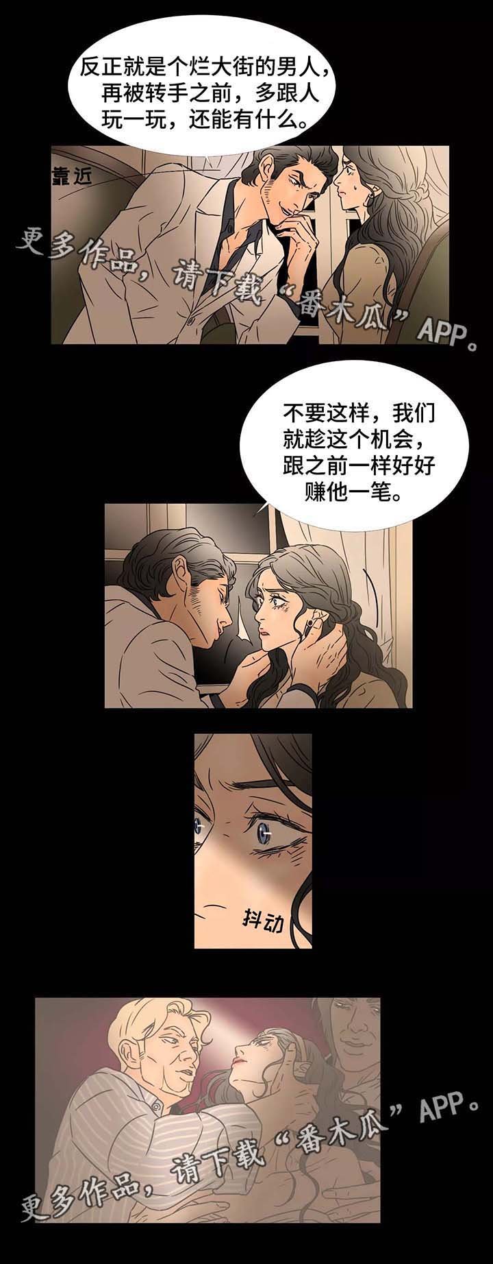 第73章：去找阿万尼