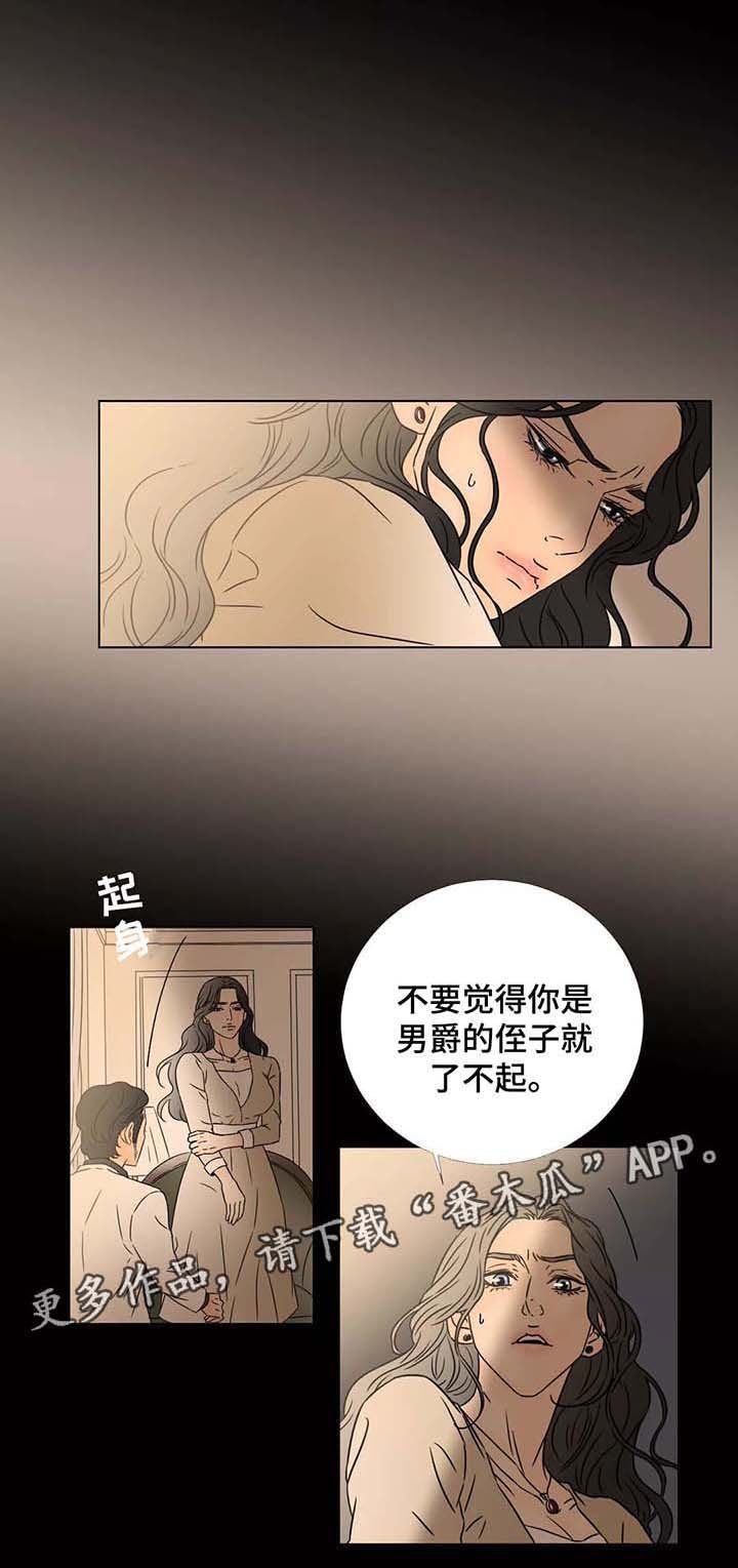 第73章：去找阿万尼