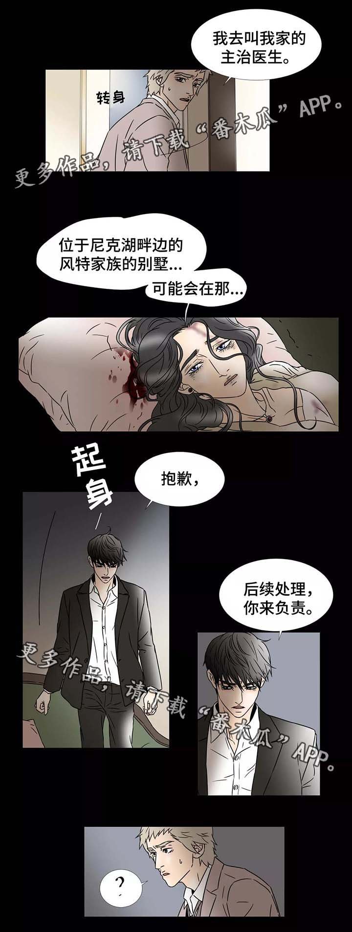 第73章：去找阿万尼