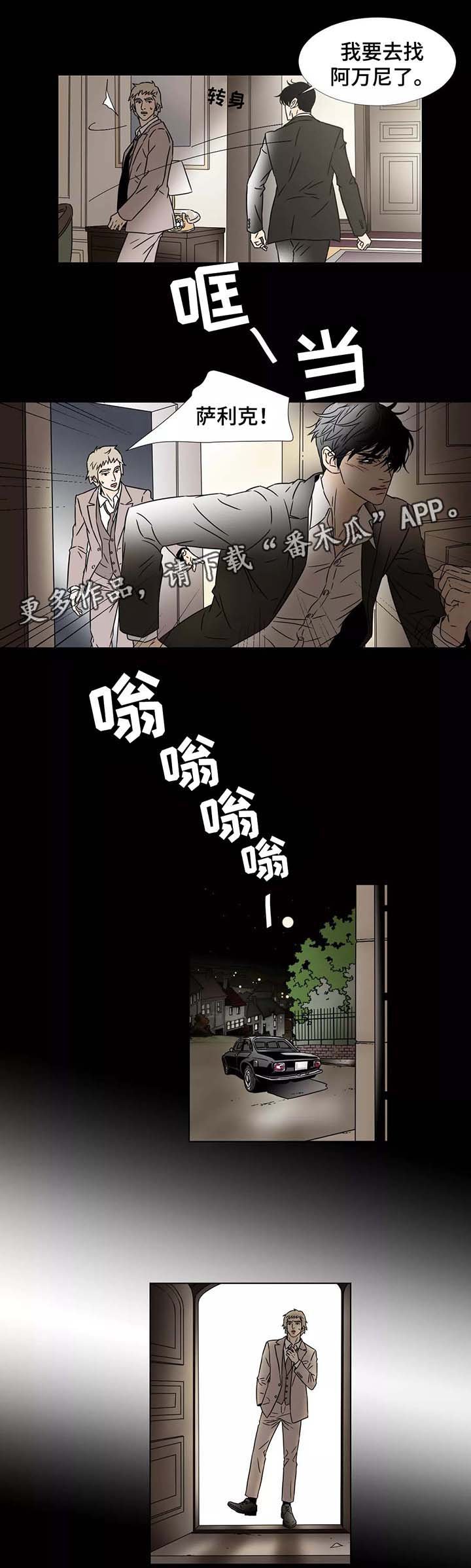 第73章：去找阿万尼