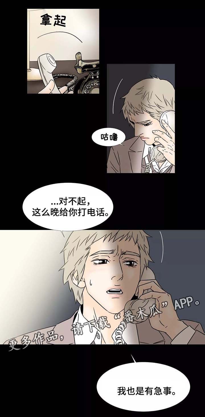 第73章：去找阿万尼