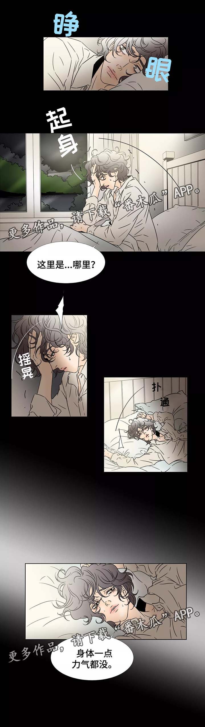 第74章：独占你