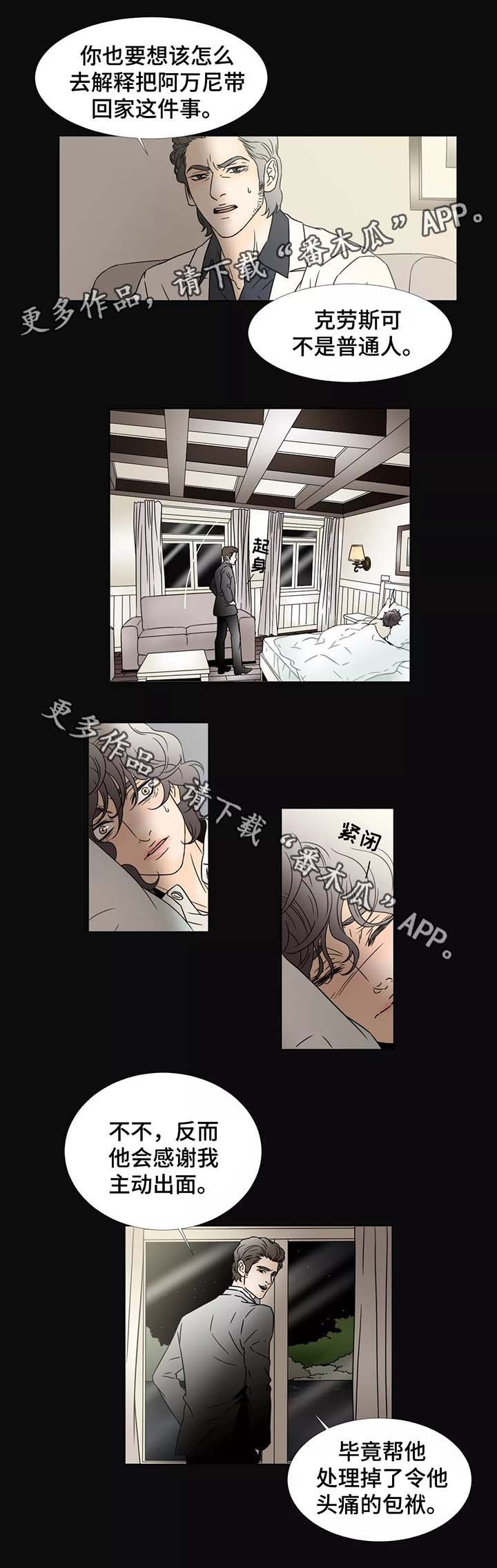 第74章：独占你