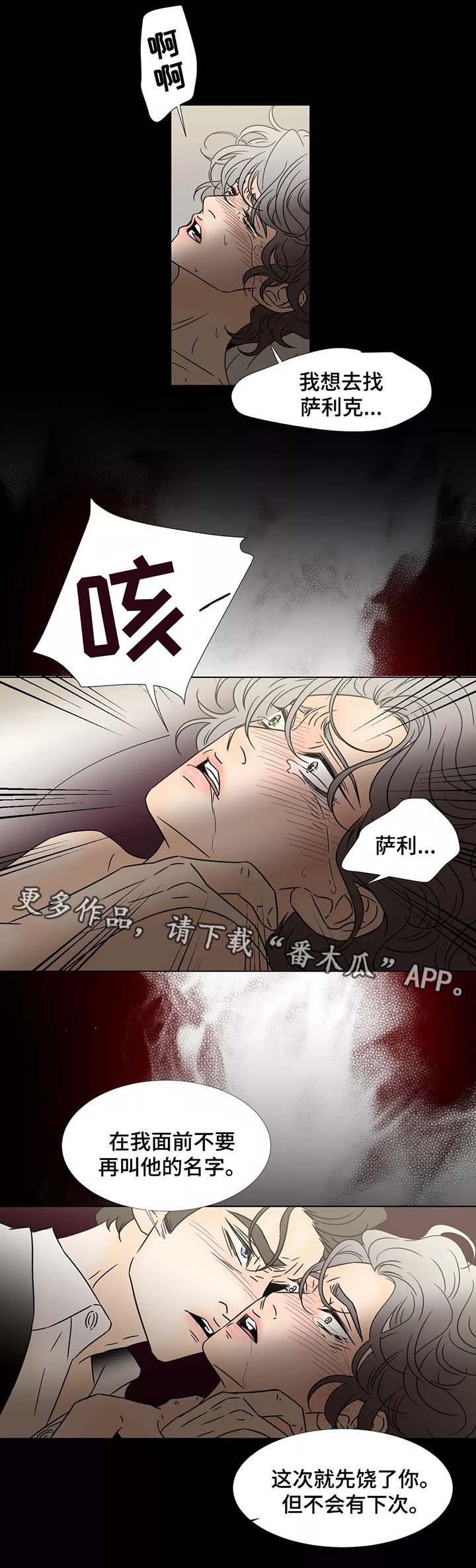 第75章：求你帮帮我