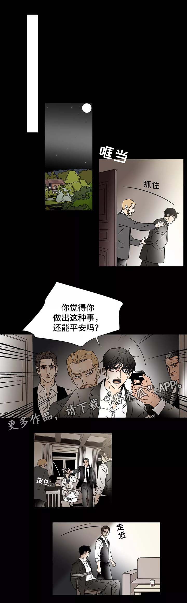 第76章：马乔