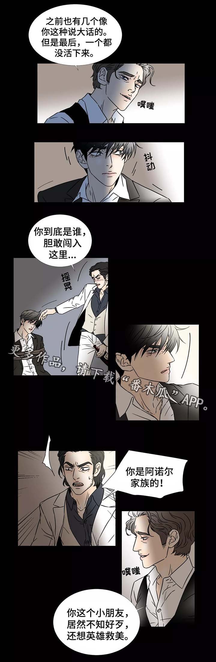 第76章：马乔