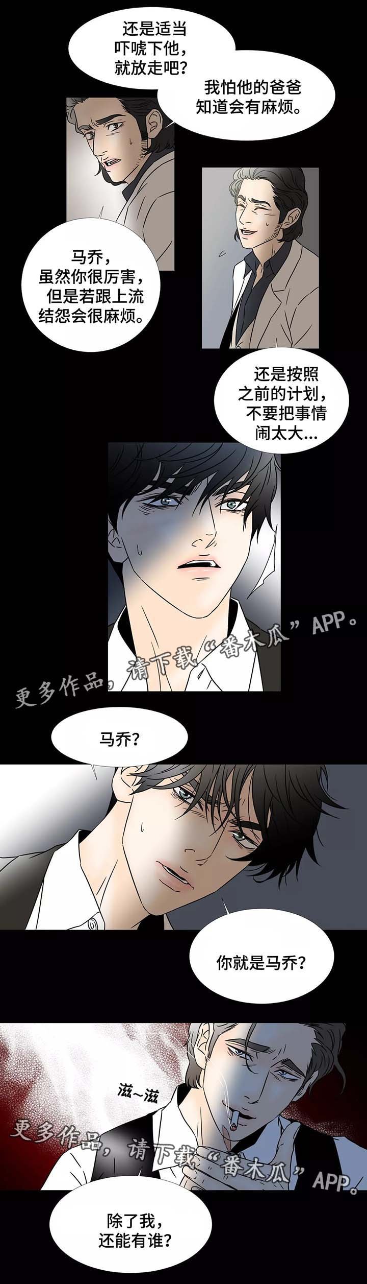 第76章：马乔