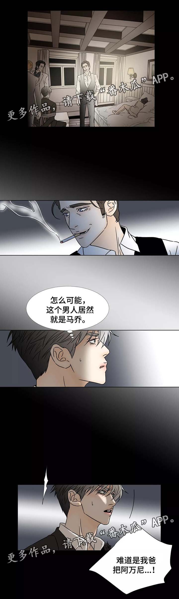 第77章：“真儿子”
