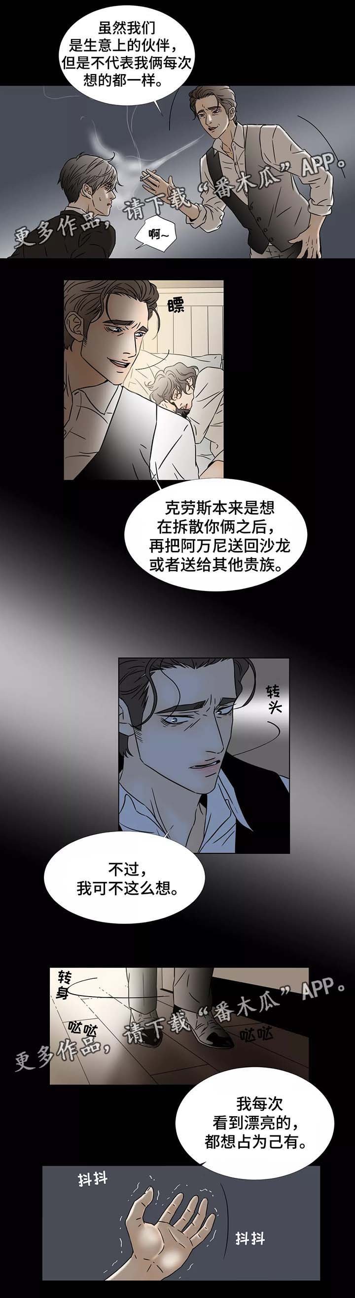 第77章：“真儿子”