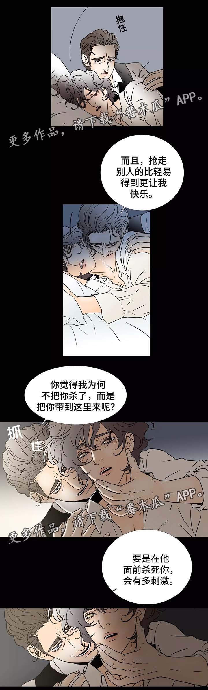 第77章：“真儿子”