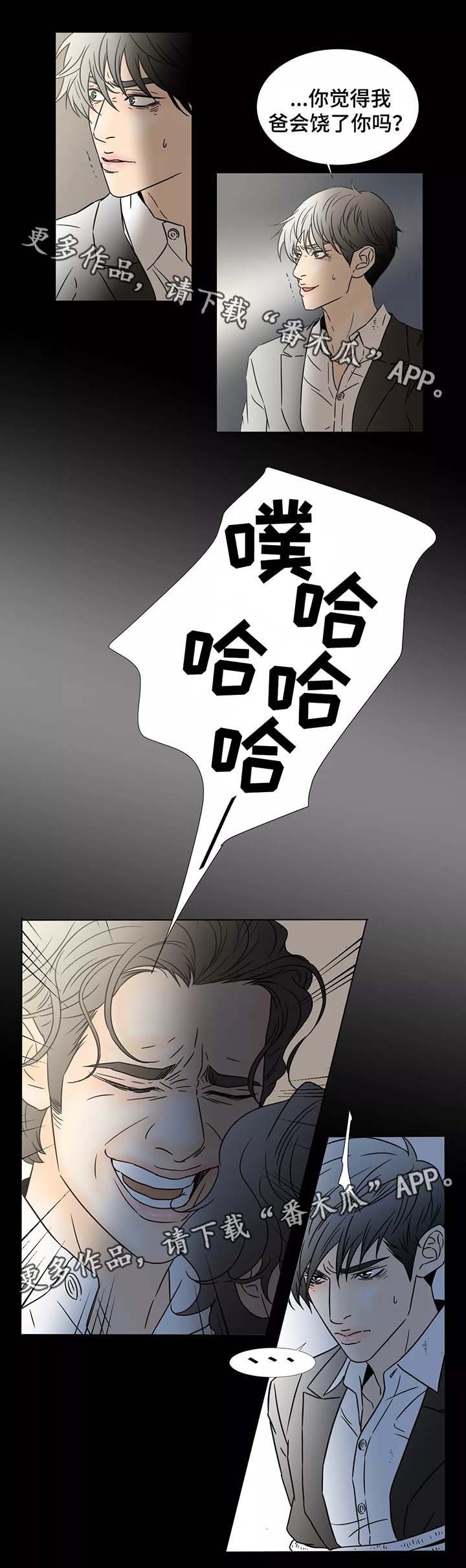 第77章：“真儿子”