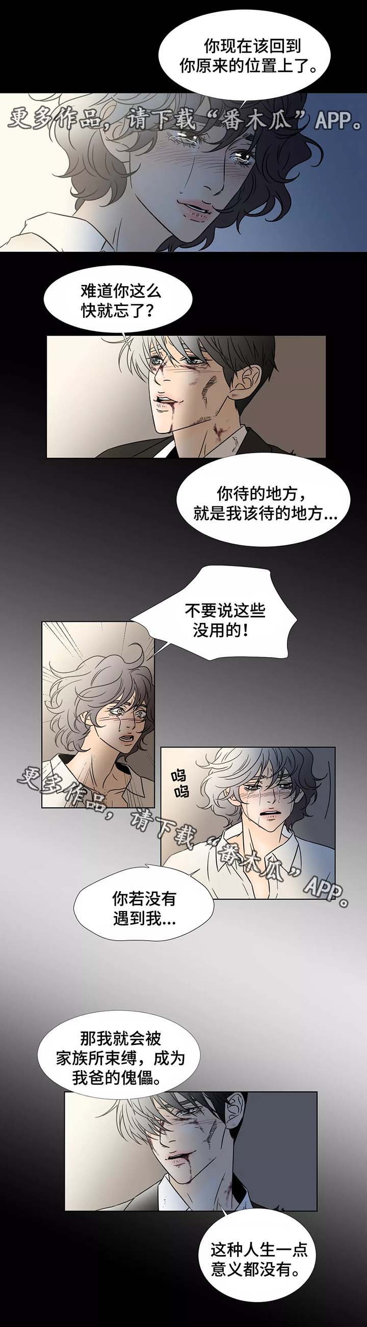 第79章：威胁