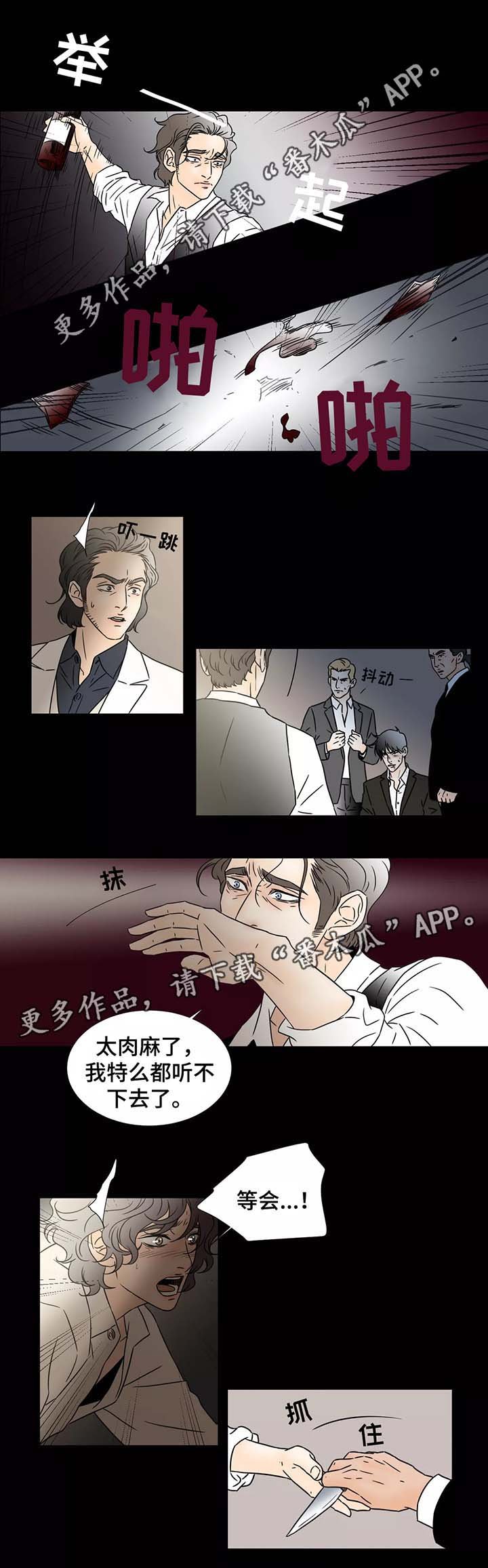 第79章：威胁