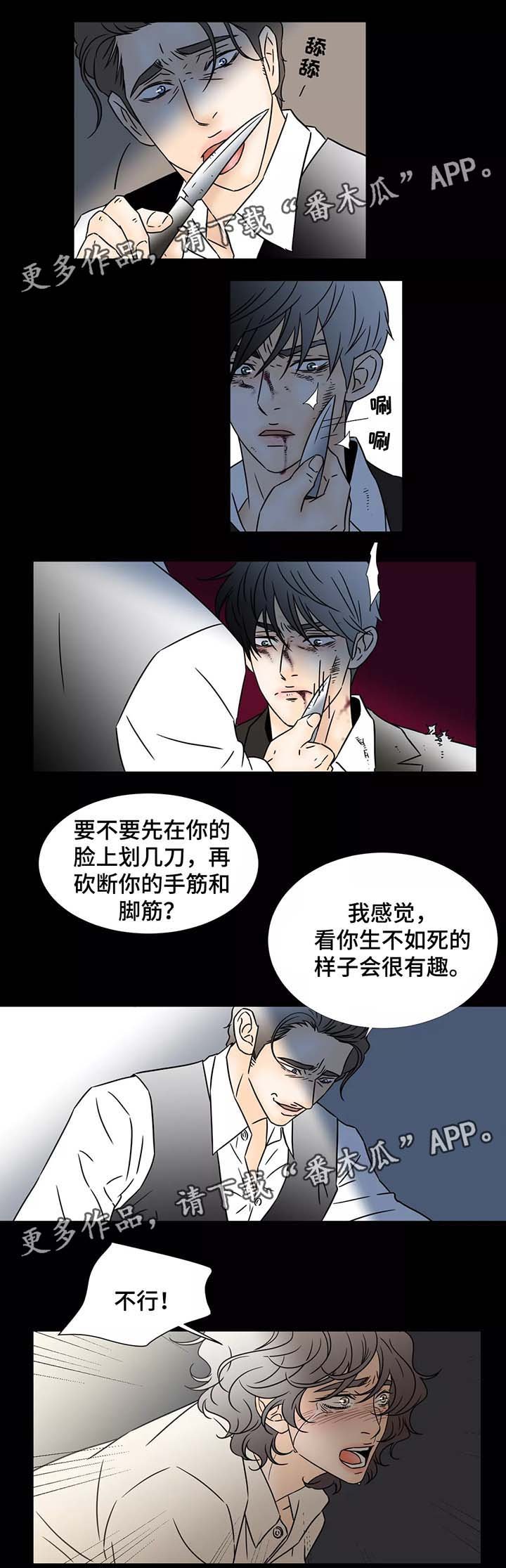 第79章：威胁