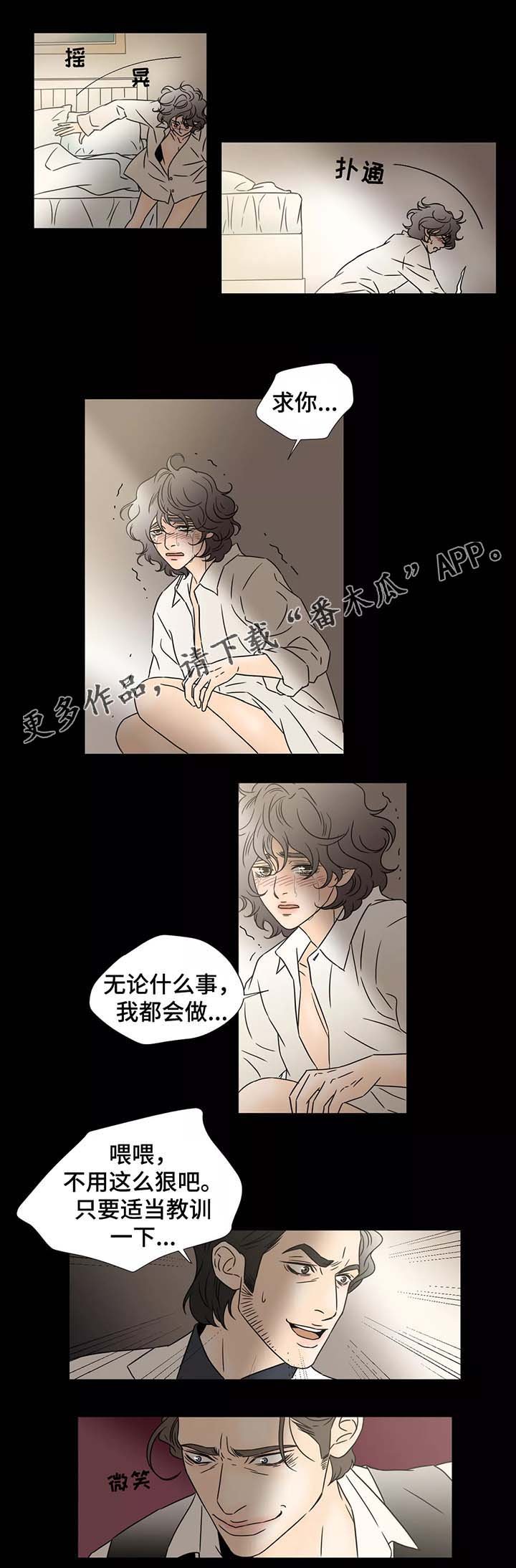 第79章：威胁
