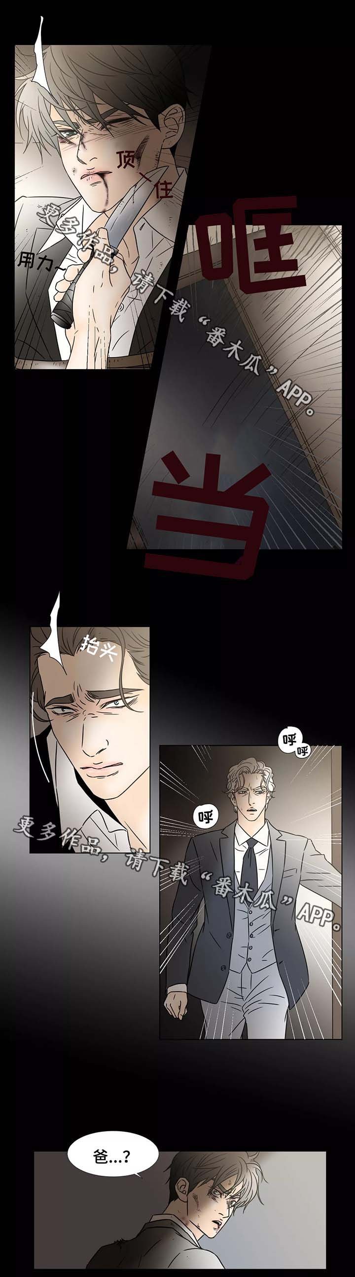 第79章：威胁
