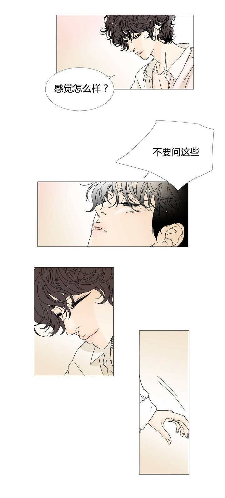第8章：任意妄为