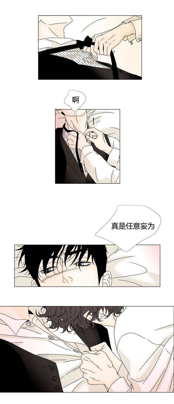第8章：任意妄为