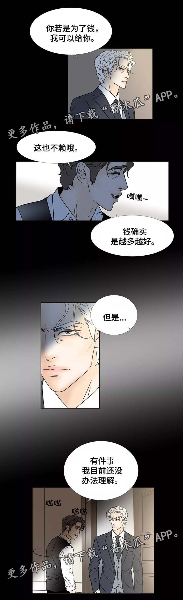 第80章：我的地狱
