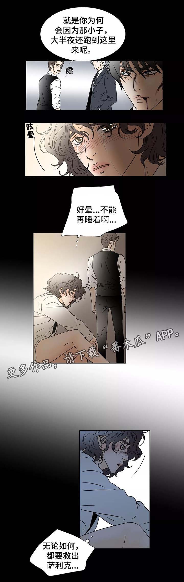 第80章：我的地狱