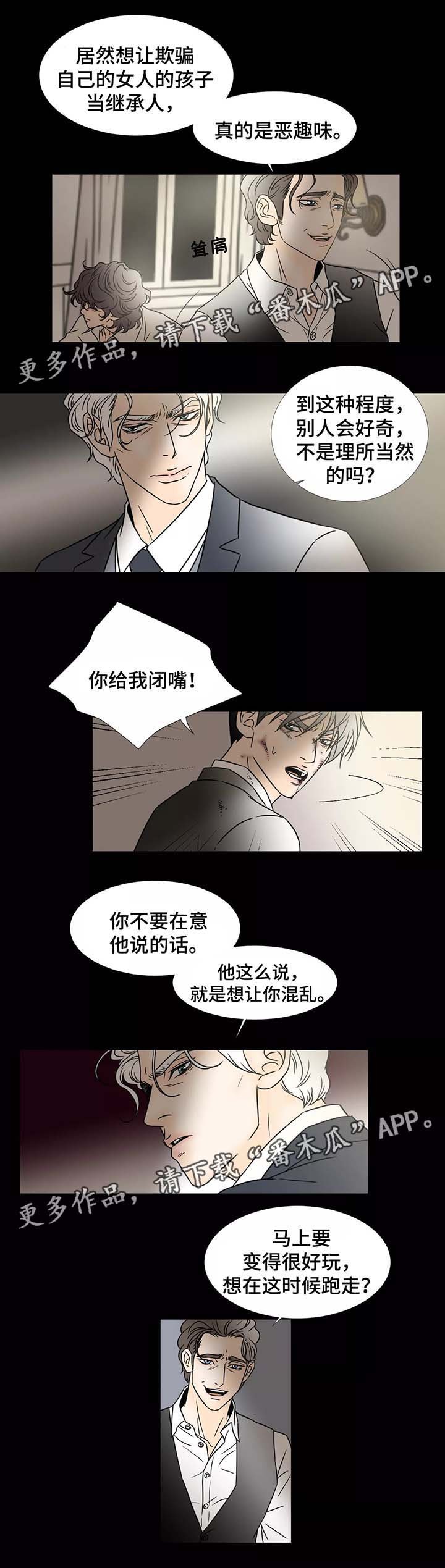 第81章：劫持