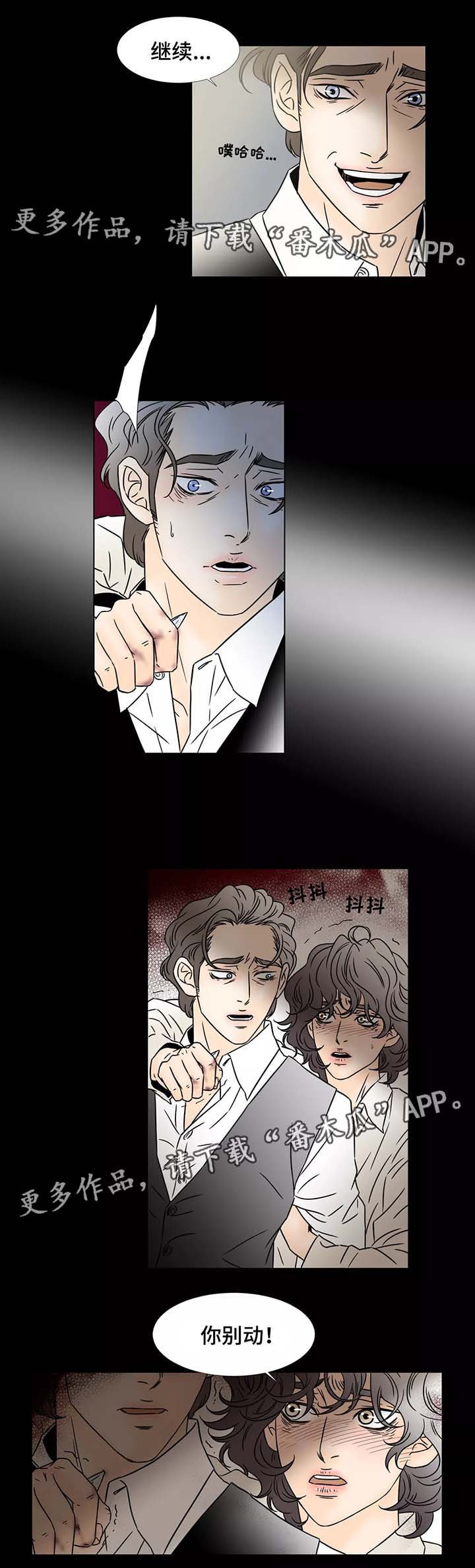 第81章：劫持