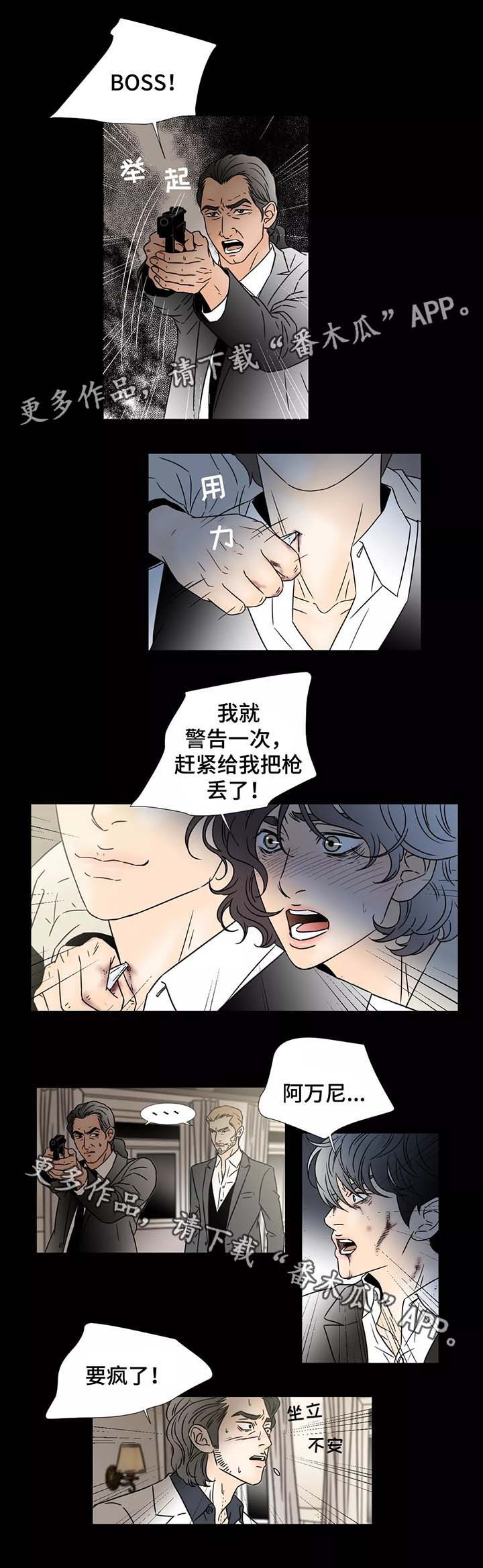 第81章：劫持