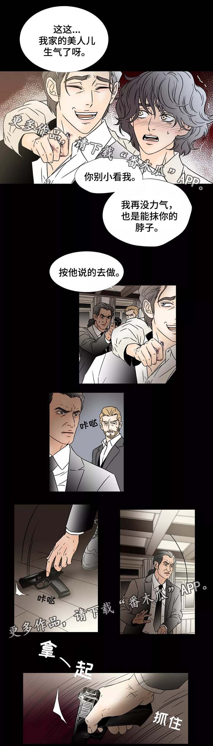 第81章：劫持