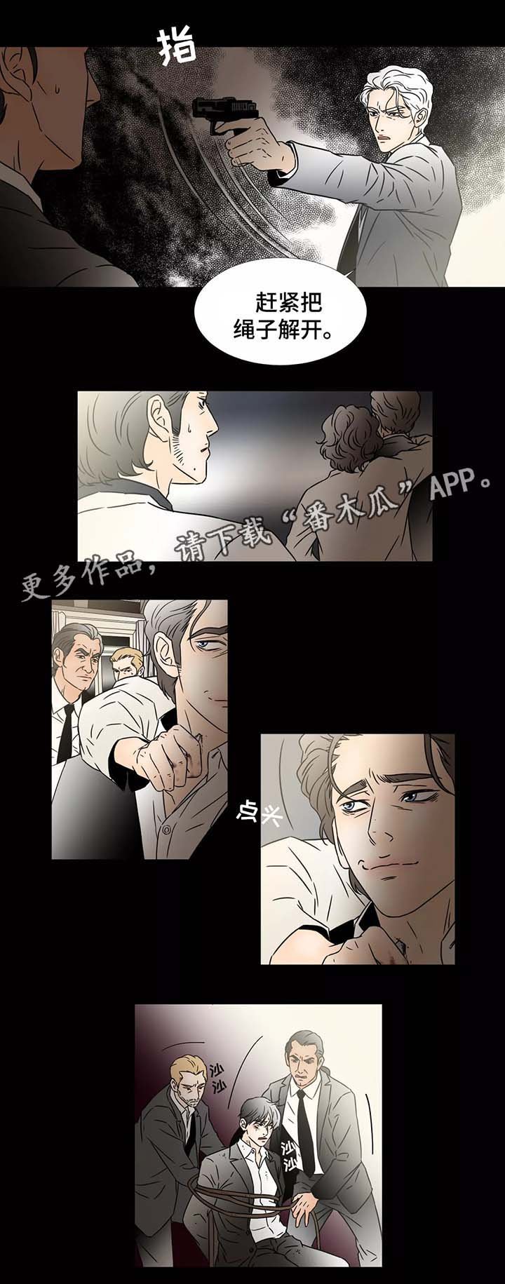 第81章：劫持