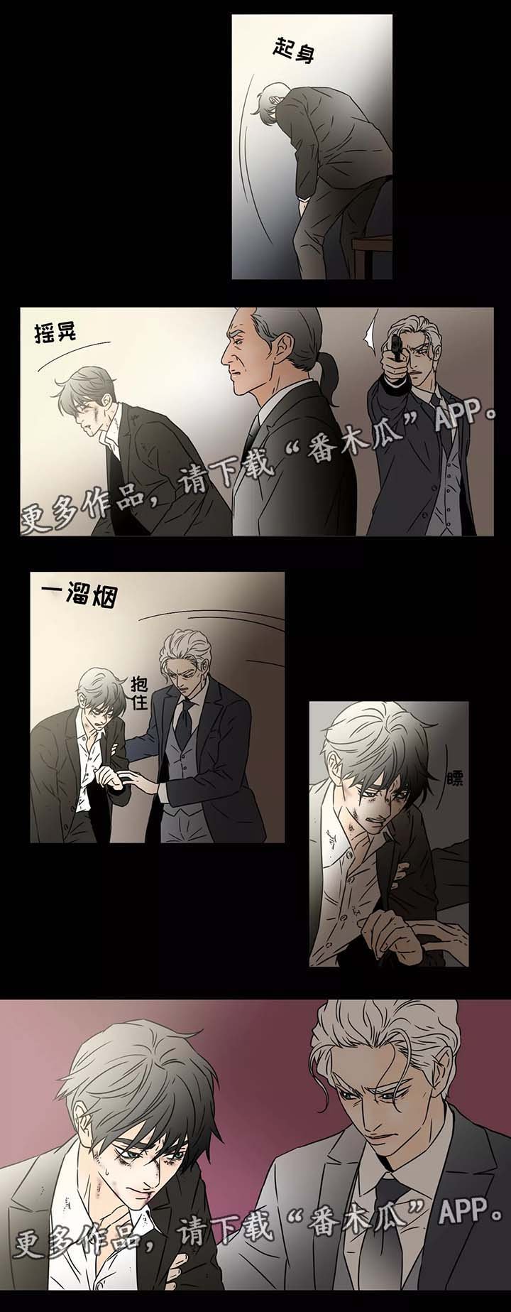 第81章：劫持