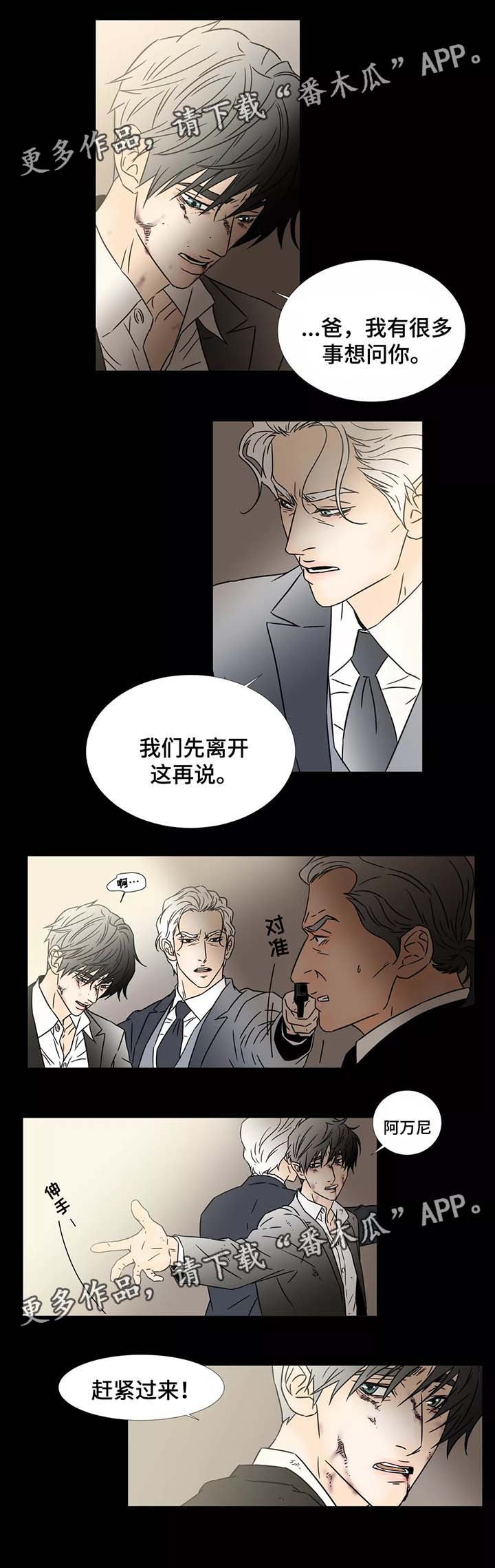 第82章：反转