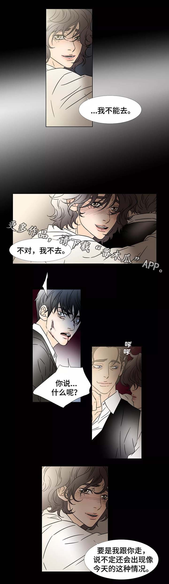 第82章：反转