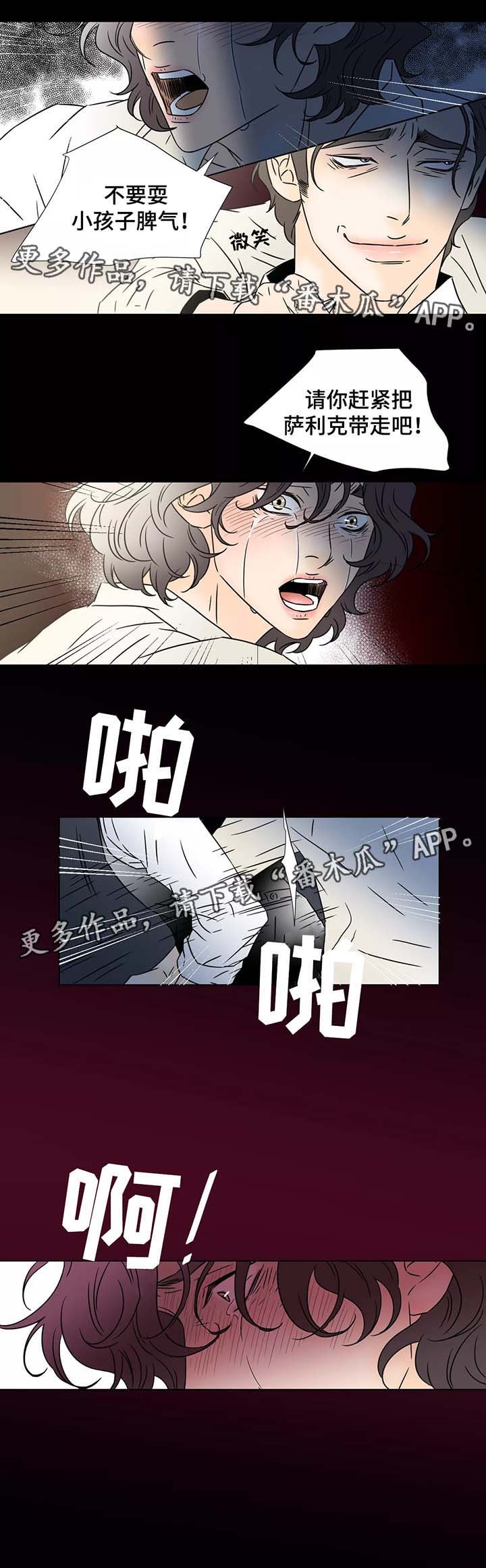 第82章：反转