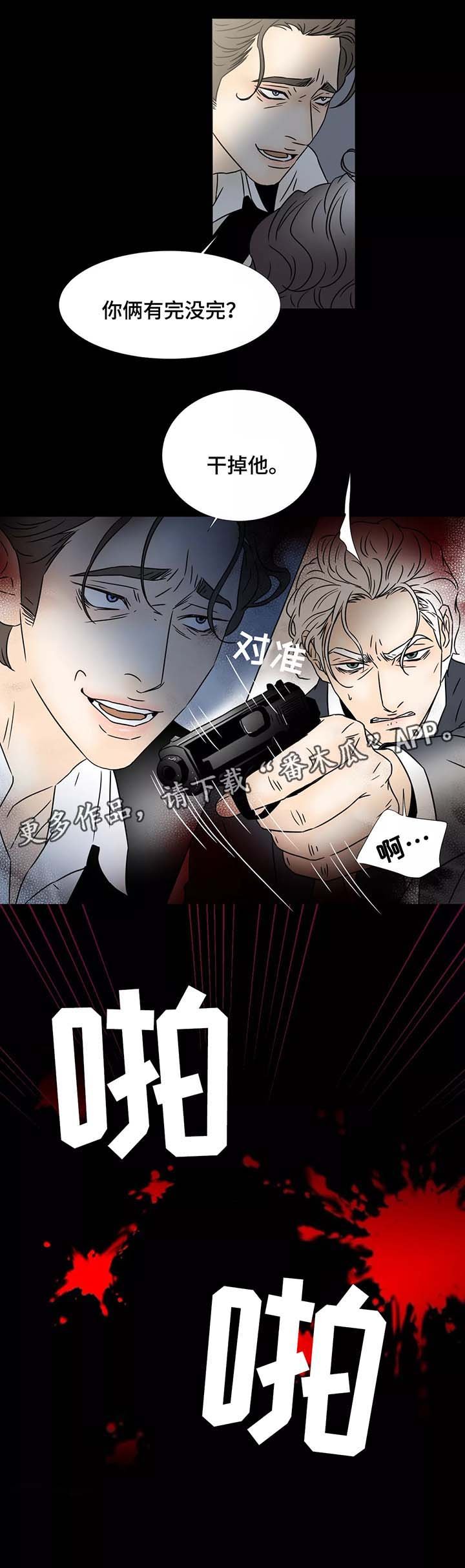 第82章：反转