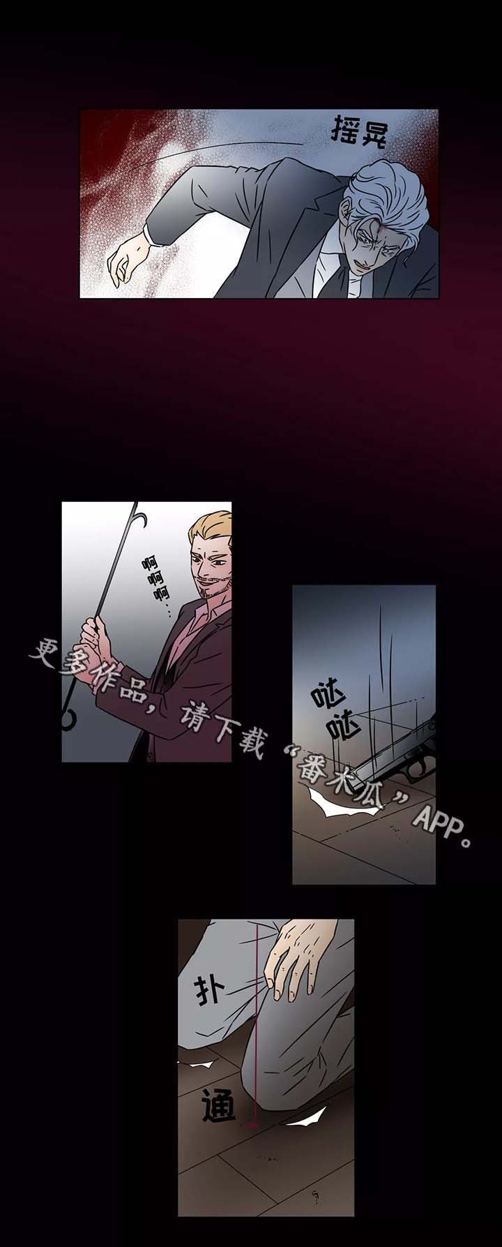 第82章：反转