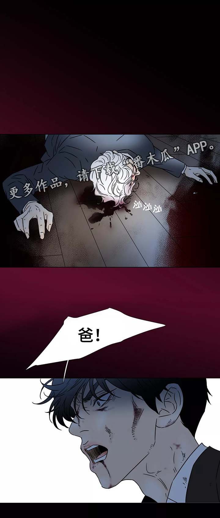 第82章：反转