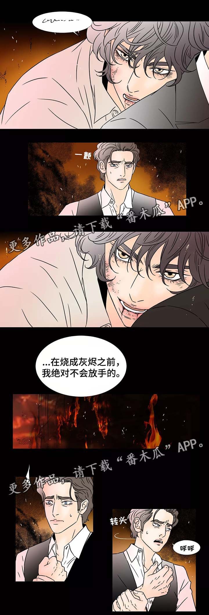 第85章：逃离