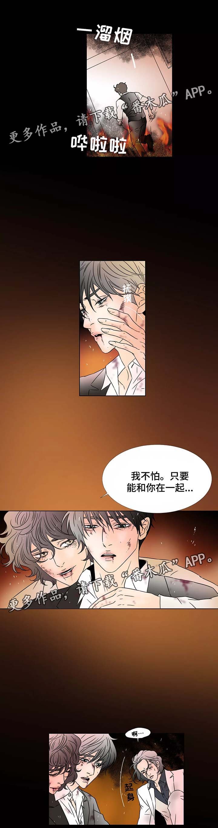 第85章：逃离