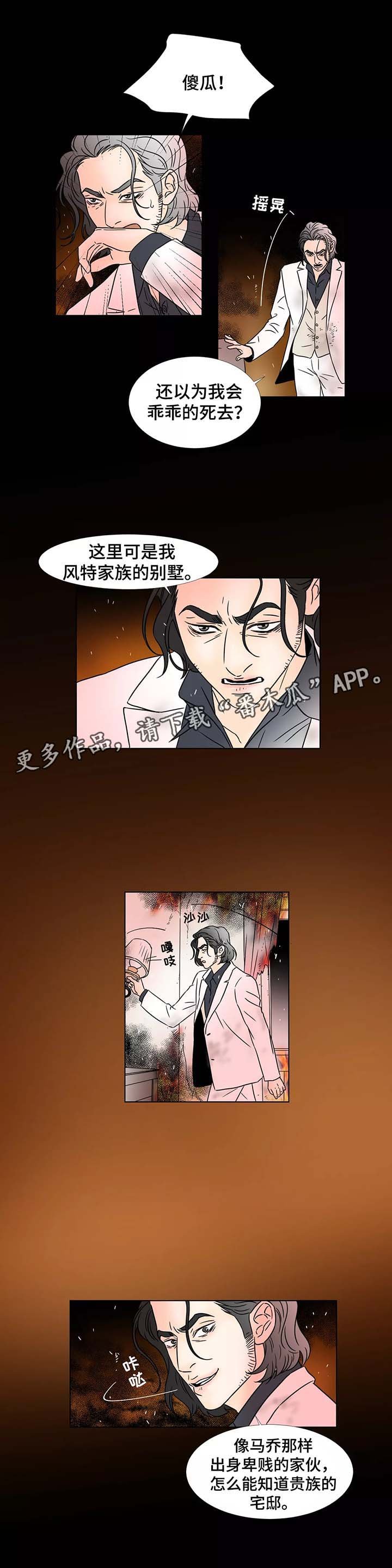 第85章：逃离