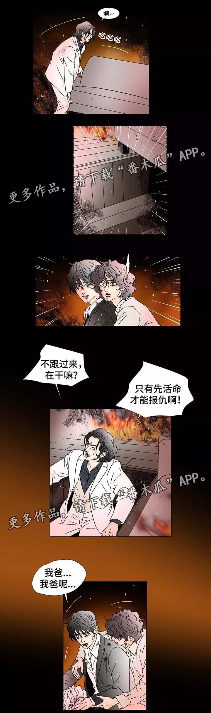 第85章：逃离