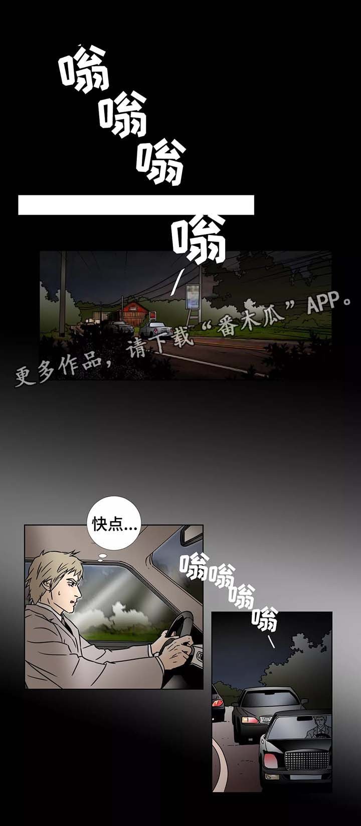 第86章：动荡不安