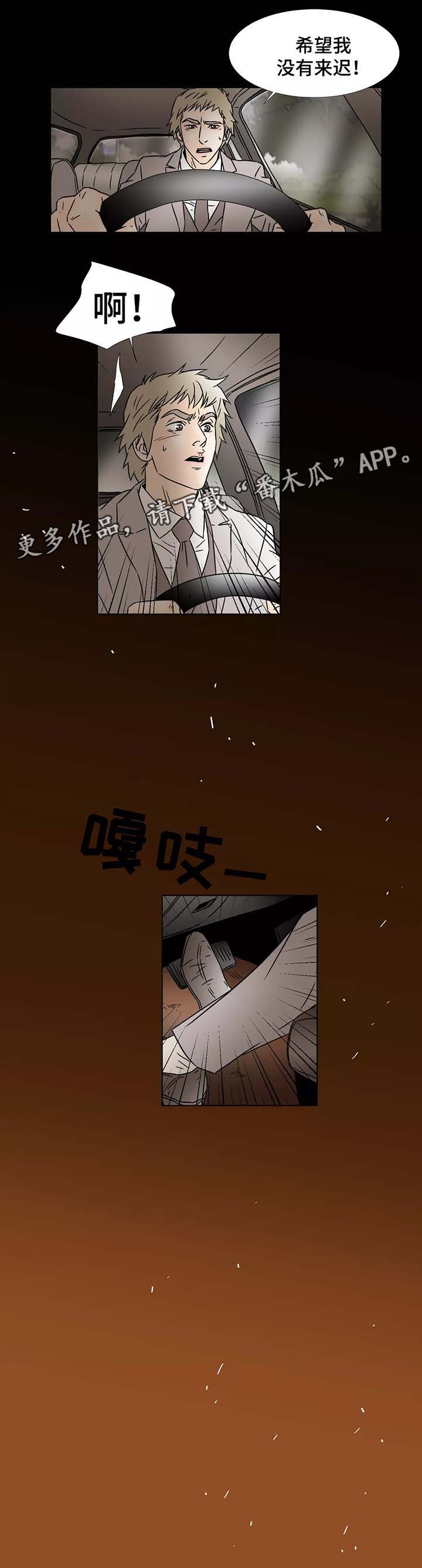第86章：动荡不安