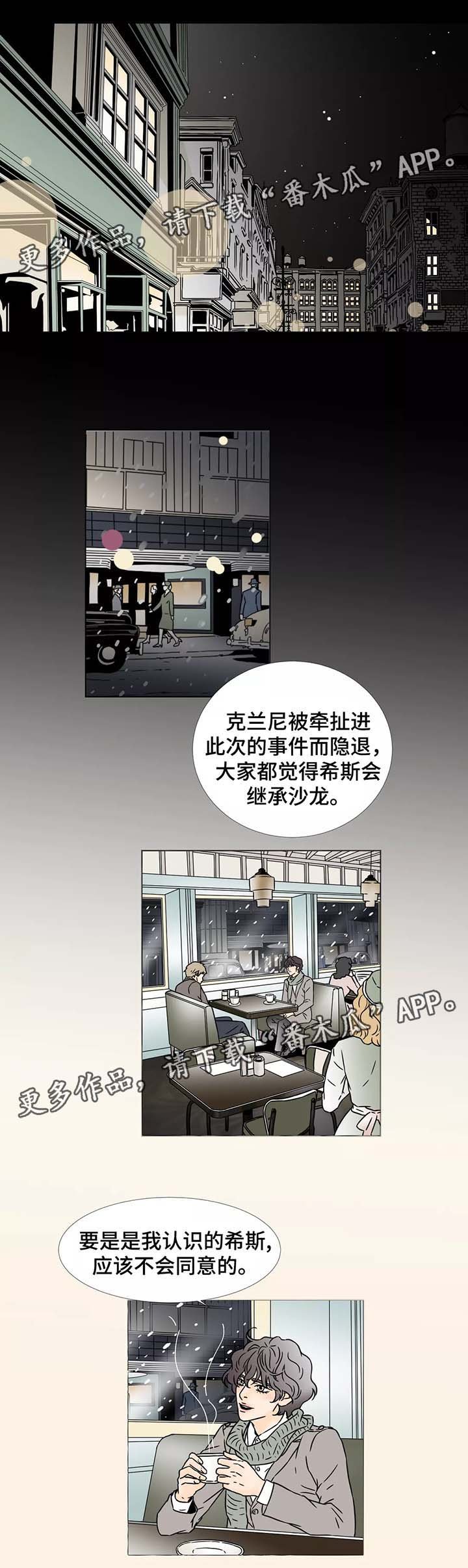第86章：动荡不安