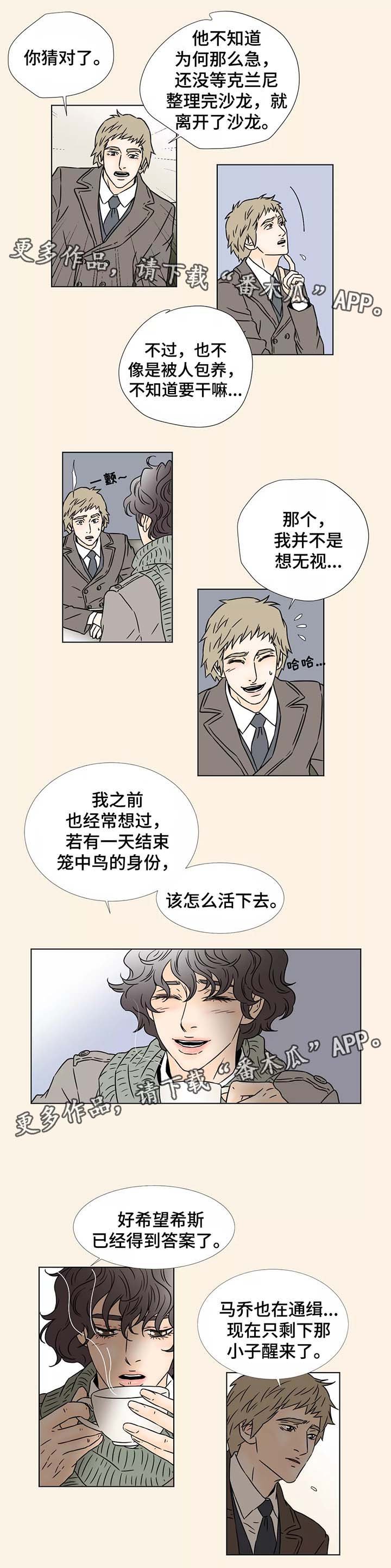 第86章：动荡不安